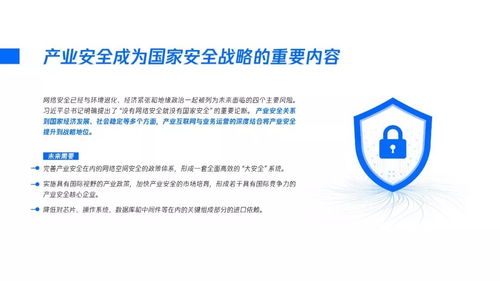 2020產(chǎn)業(yè)安全報(bào)告 產(chǎn)業(yè)互聯(lián)網(wǎng)時(shí)代的安全戰(zhàn)略觀